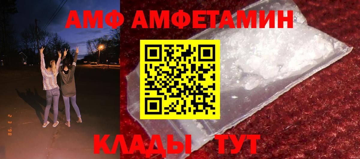 Амфетамин 98% Кирово-Чепецк