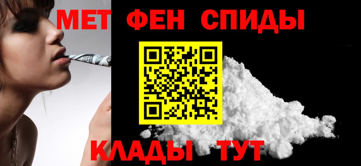 Кирово-Чепецк  АМФЕТАМИН Premium  Вход с VPN 