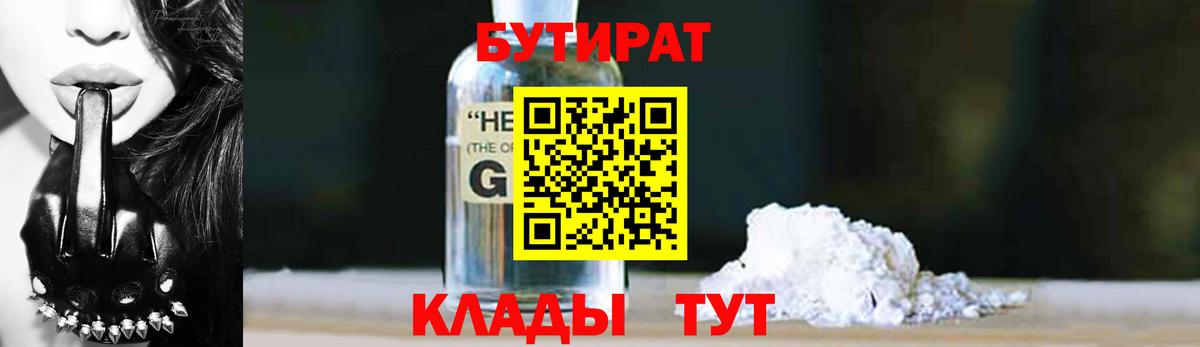 Бутират буратино  Вход с VPN  Кирово-Чепецк 
