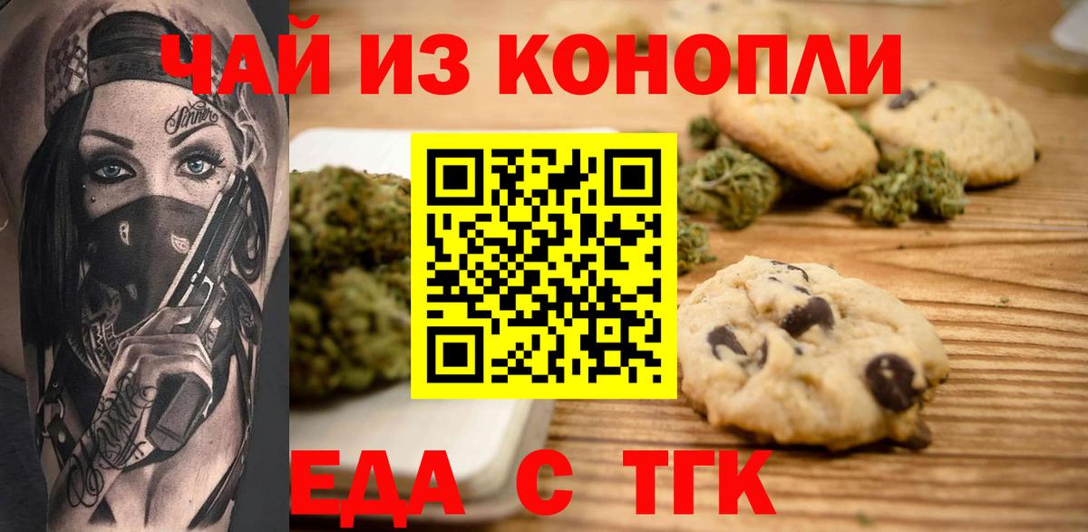 Cannafood марихуана  Вход с VPN  Кирово-Чепецк 