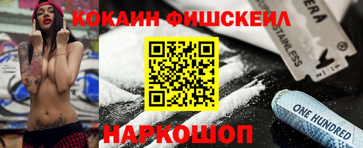 Cocaine 99% Кирово-Чепецк