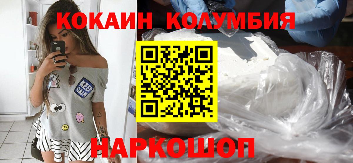 Cocaine 97%  Кокаин  Кирово-Чепецк  Вход с VPN 