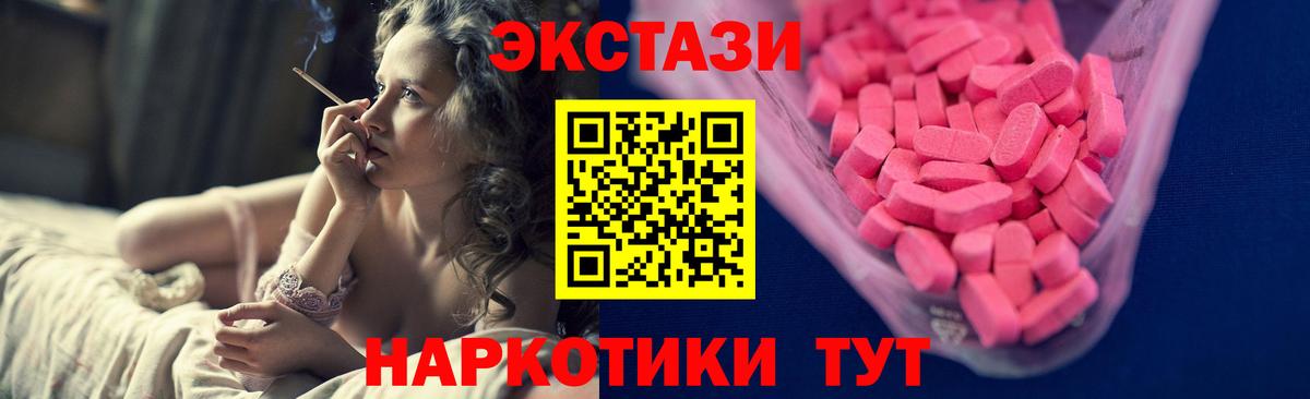 ЭКСТАЗИ круглые Кирово-Чепецк
