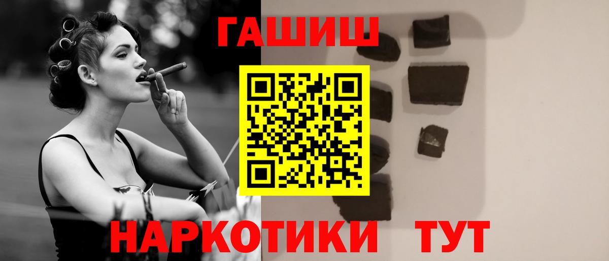ГАШИШ Ice-O-Lator  ГАШИШ hashish  Кирово-Чепецк  Вход с VPN 