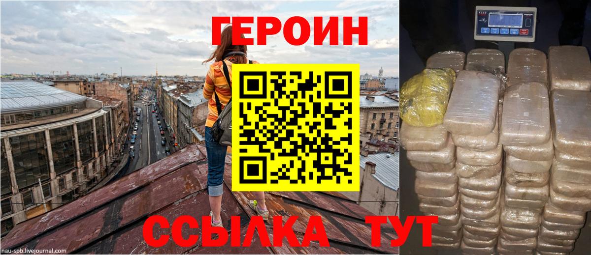 Героин афганец Кирово-Чепецк