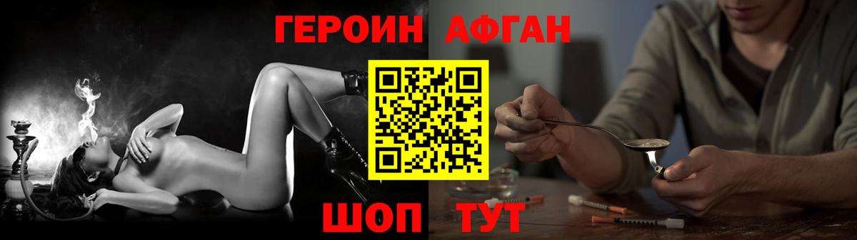 Героин Heroin  Вход с VPN  Кирово-Чепецк 