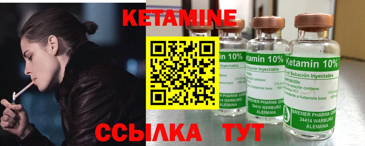 Кирово-Чепецк  Кетамин ketamine  Вход с VPN 
