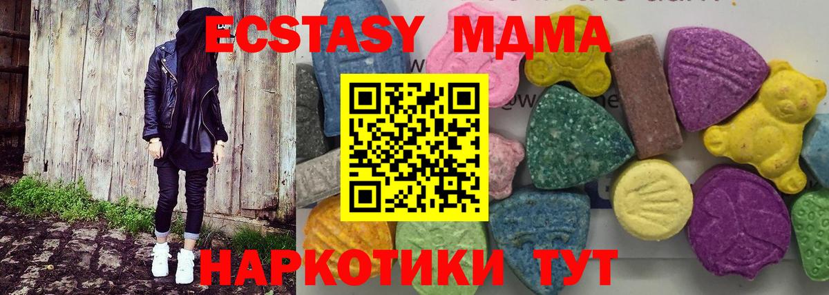 МДМА молли  МДМА молли  Кирово-Чепецк  Вход с VPN 