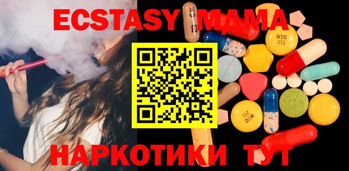 MDMA кристаллы Кирово-Чепецк