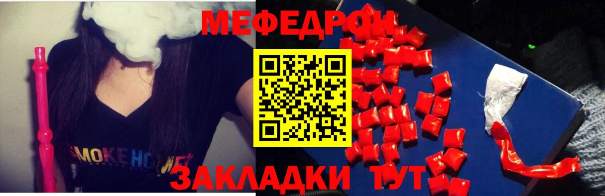 МЯУ-МЯУ мука  Мефедрон mephedrone  МЯУ-МЯУ  KRAKEN как войти  Кирово-Чепецк  Вход с VPN 