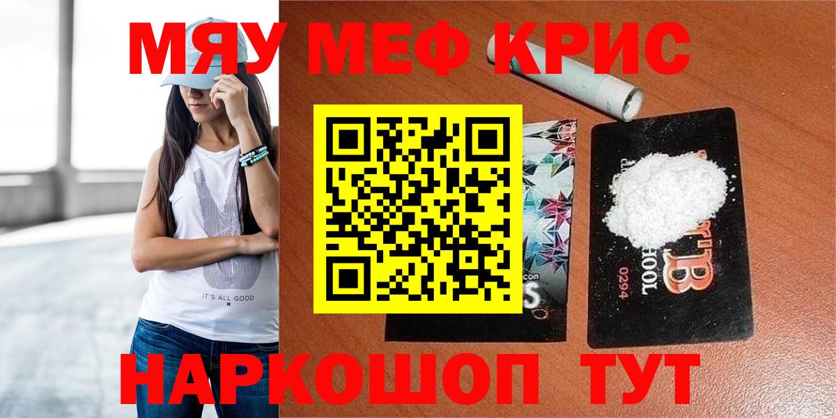 Меф  Кирово-Чепецк