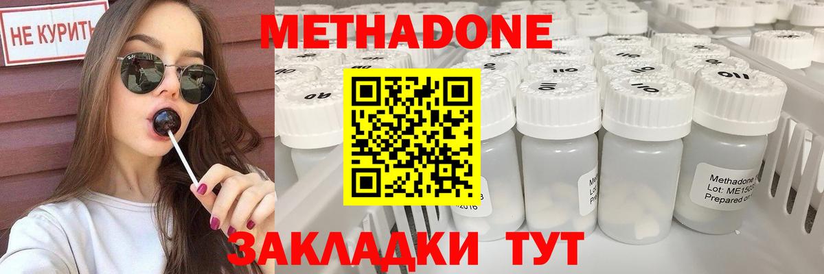МЕТАДОН белоснежный Кирово-Чепецк