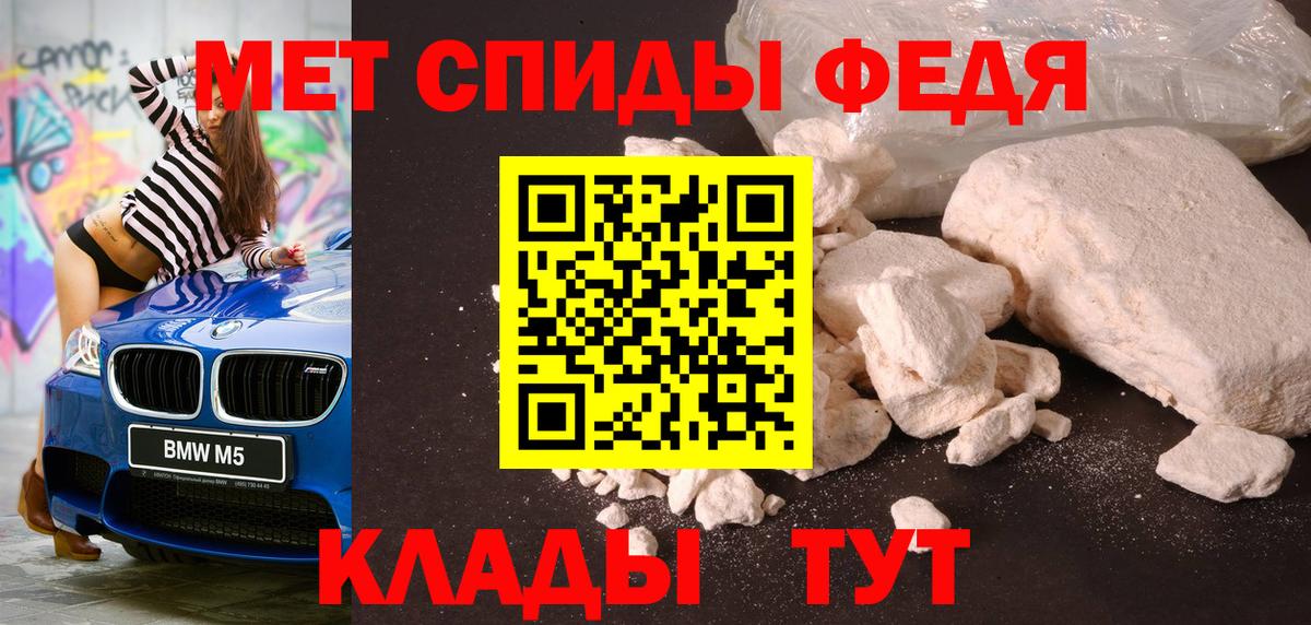 Кирово-Чепецк  МЕТАМФЕТАМИН Декстрометамфетамин 99.9%  Первитин  Вход с VPN 