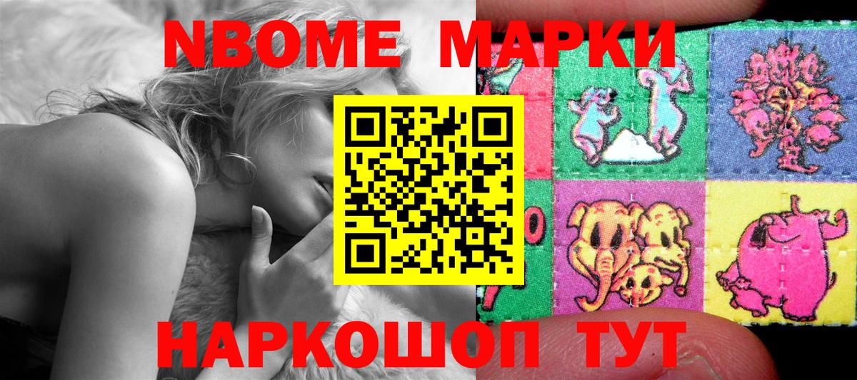 Марки N-bome 1,8мг  Вход с VPN  Кирово-Чепецк 