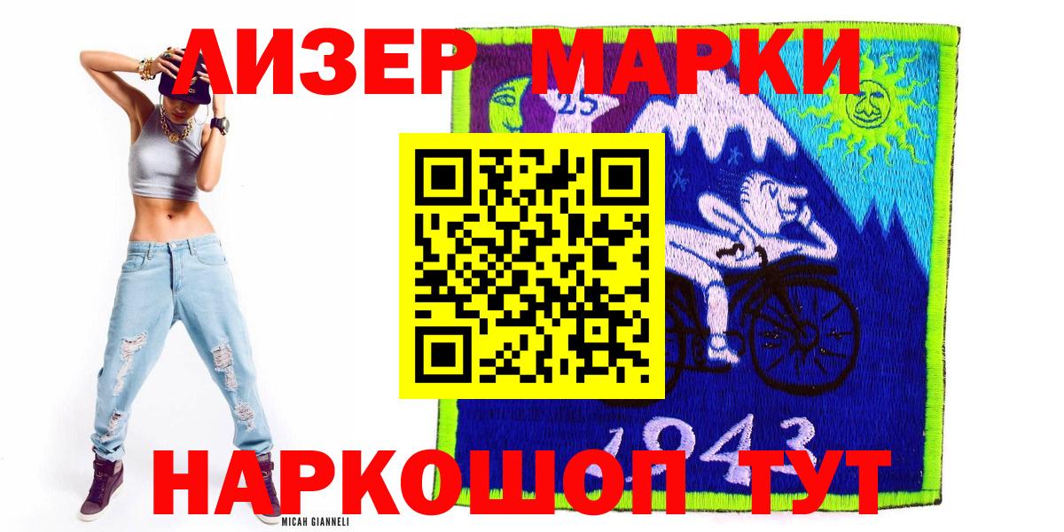 Марки 25I-NBOMe 1,8мг Кирово-Чепецк